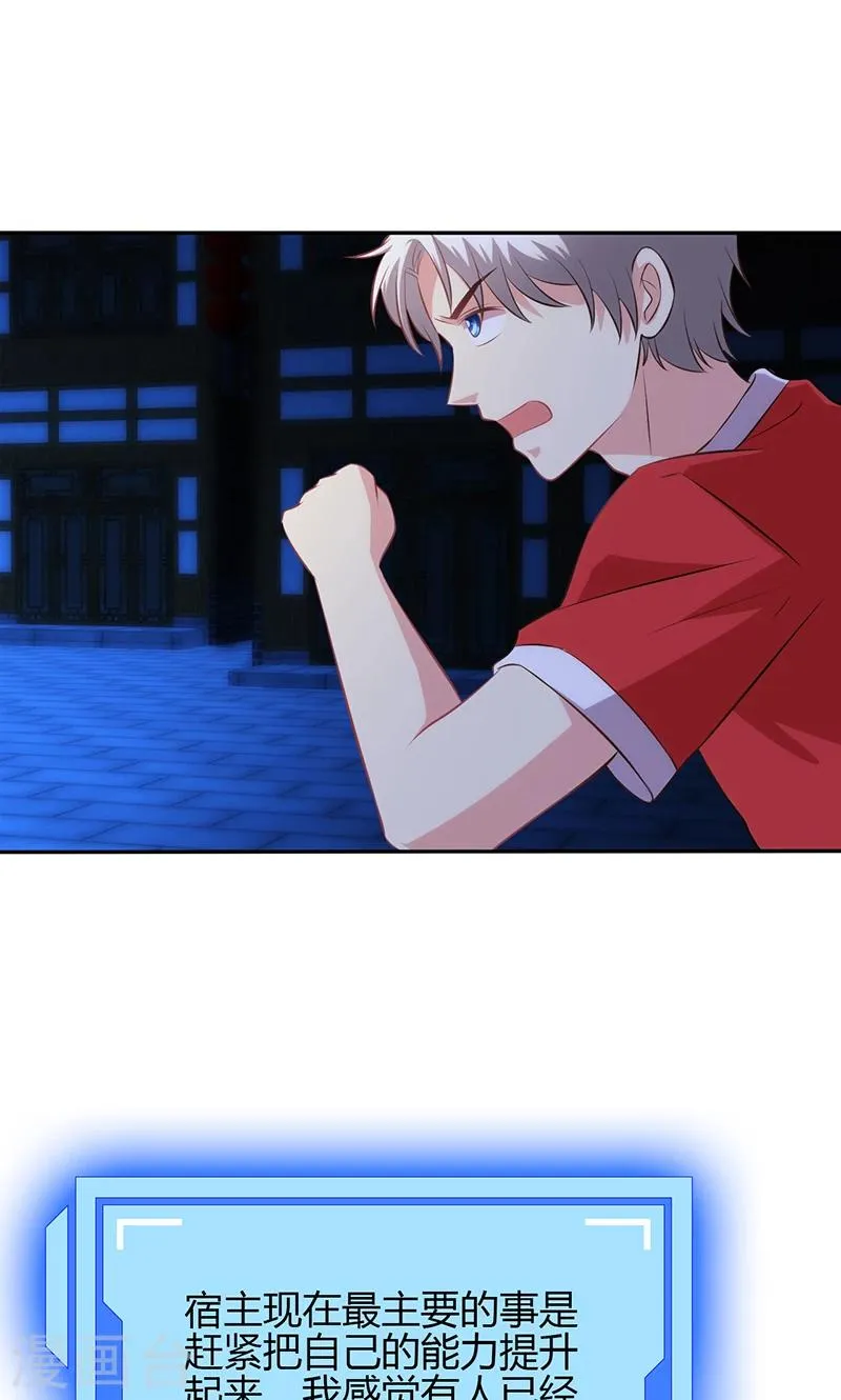 第79话 第47页
