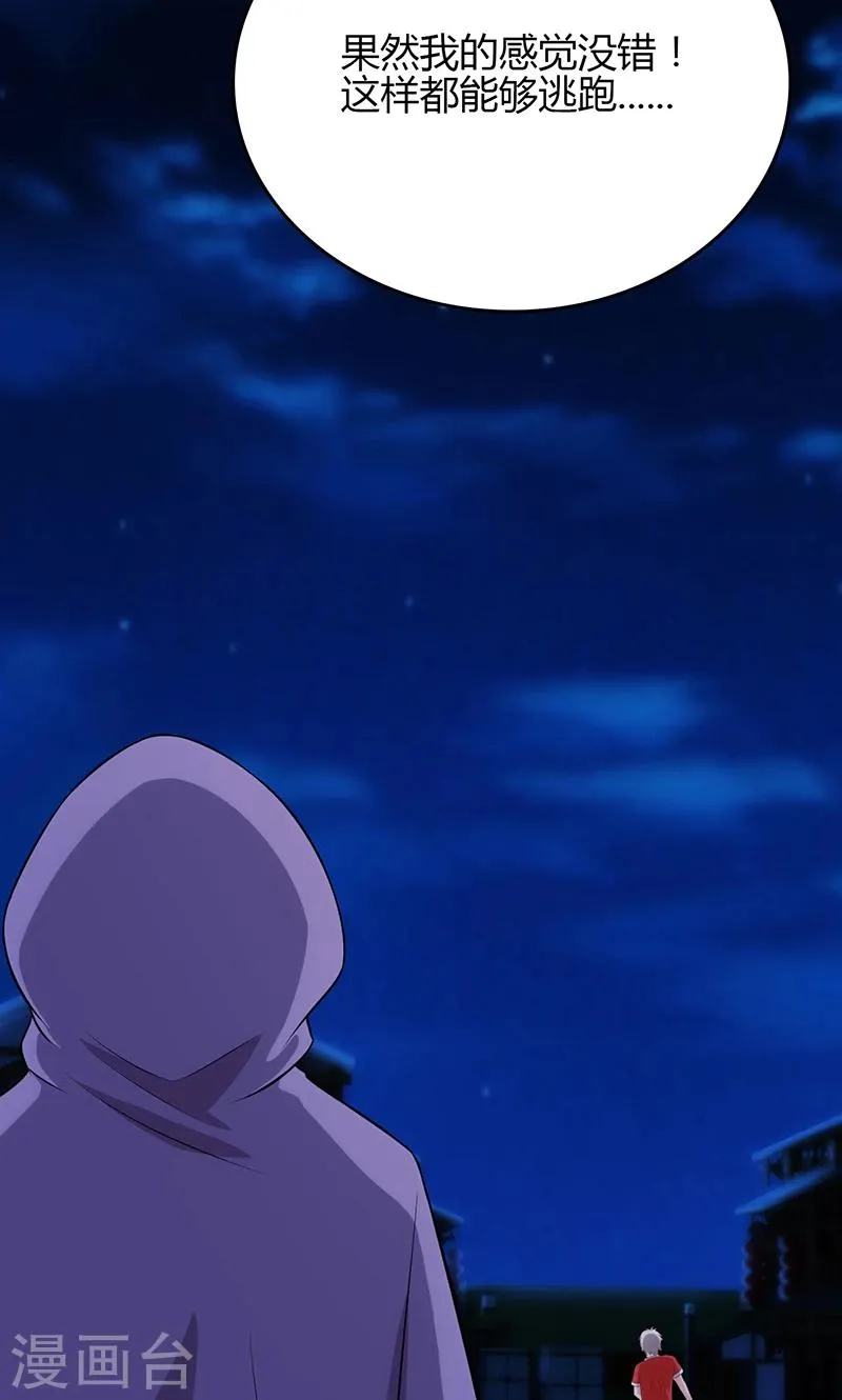 第79话 第49页