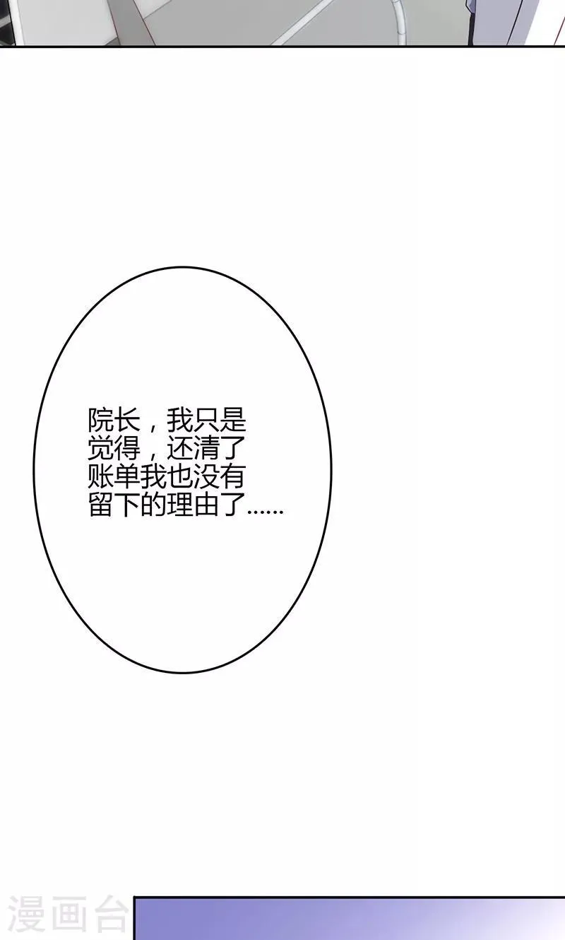 第80话 第4页