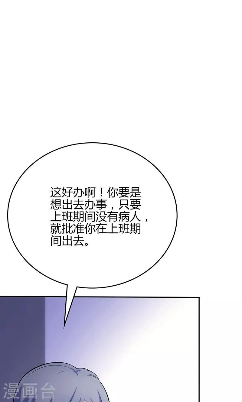 第80话 第6页