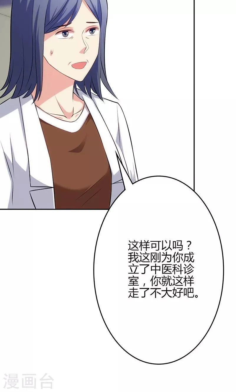 第80话 第7页