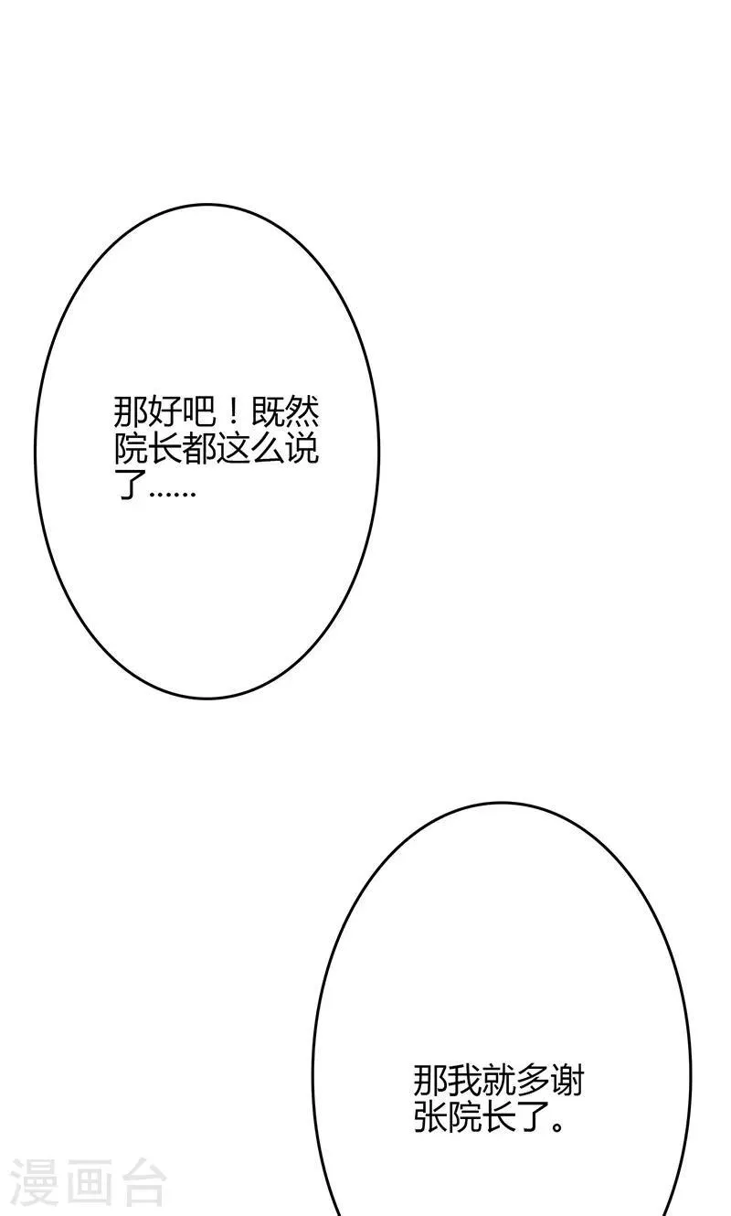 第80话 第8页