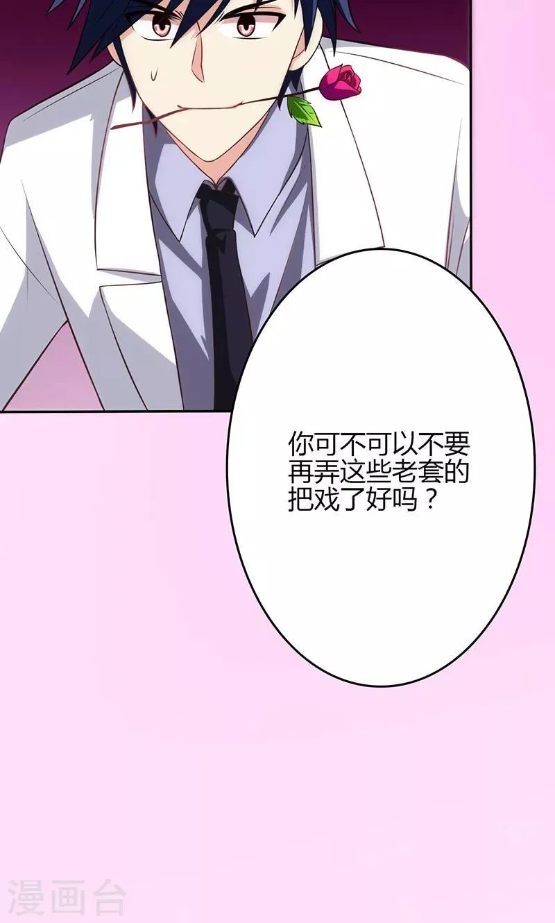 第80话 第16页