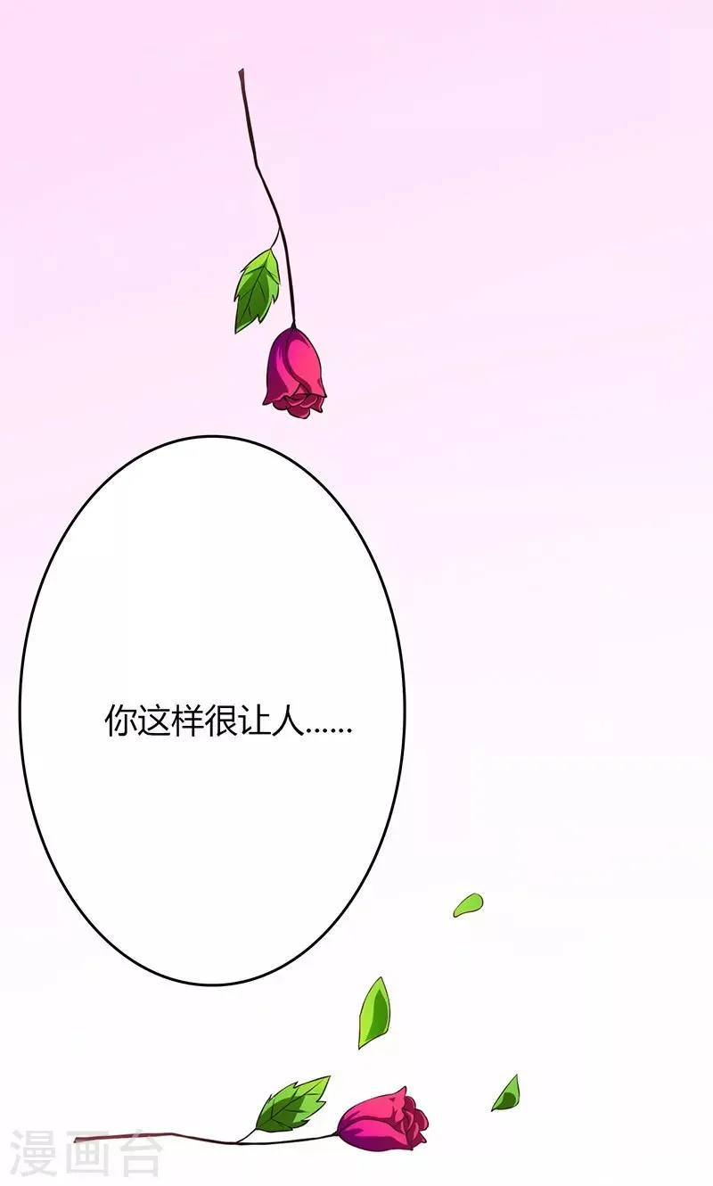 第80话 第17页