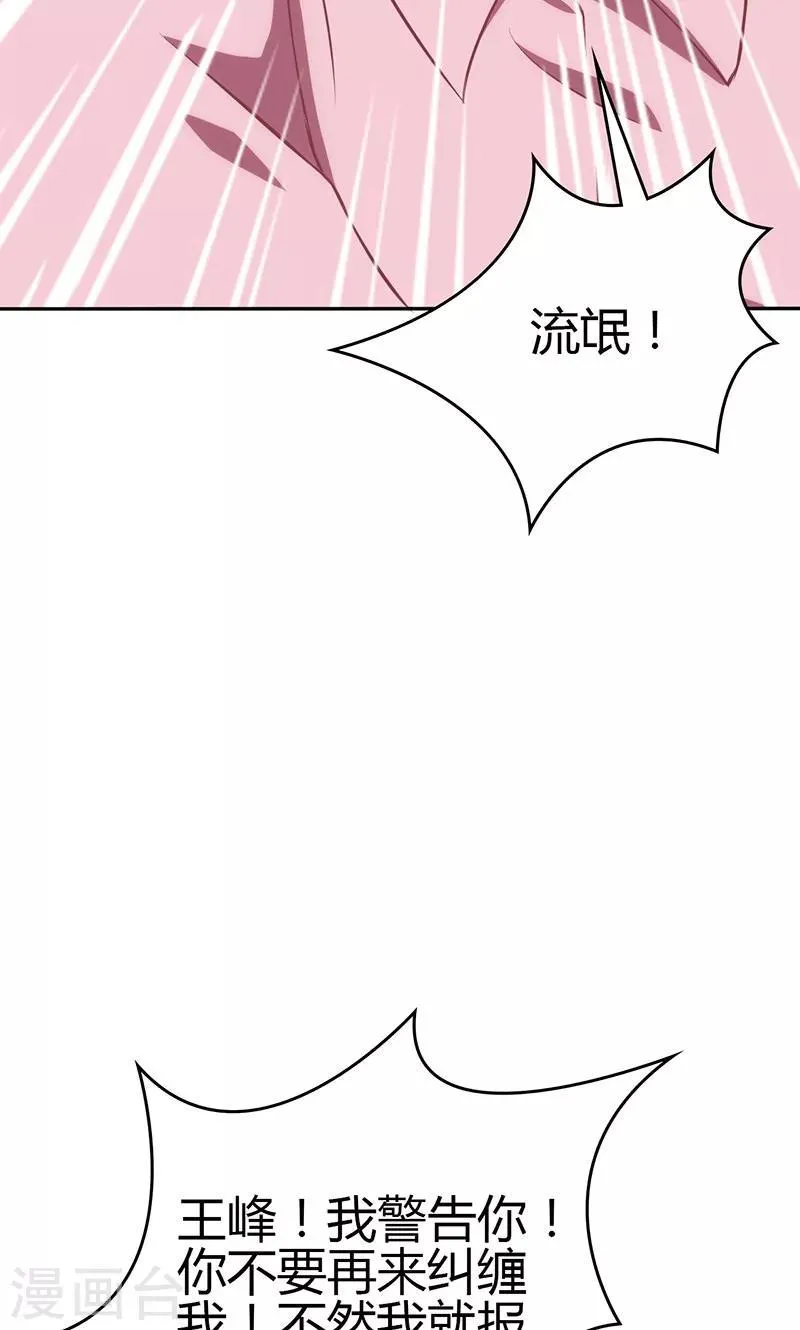 第80话 第21页