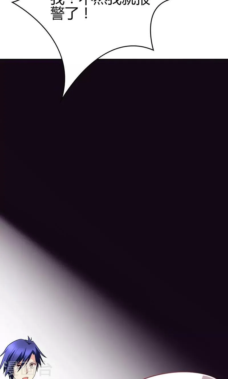 第80话 第22页