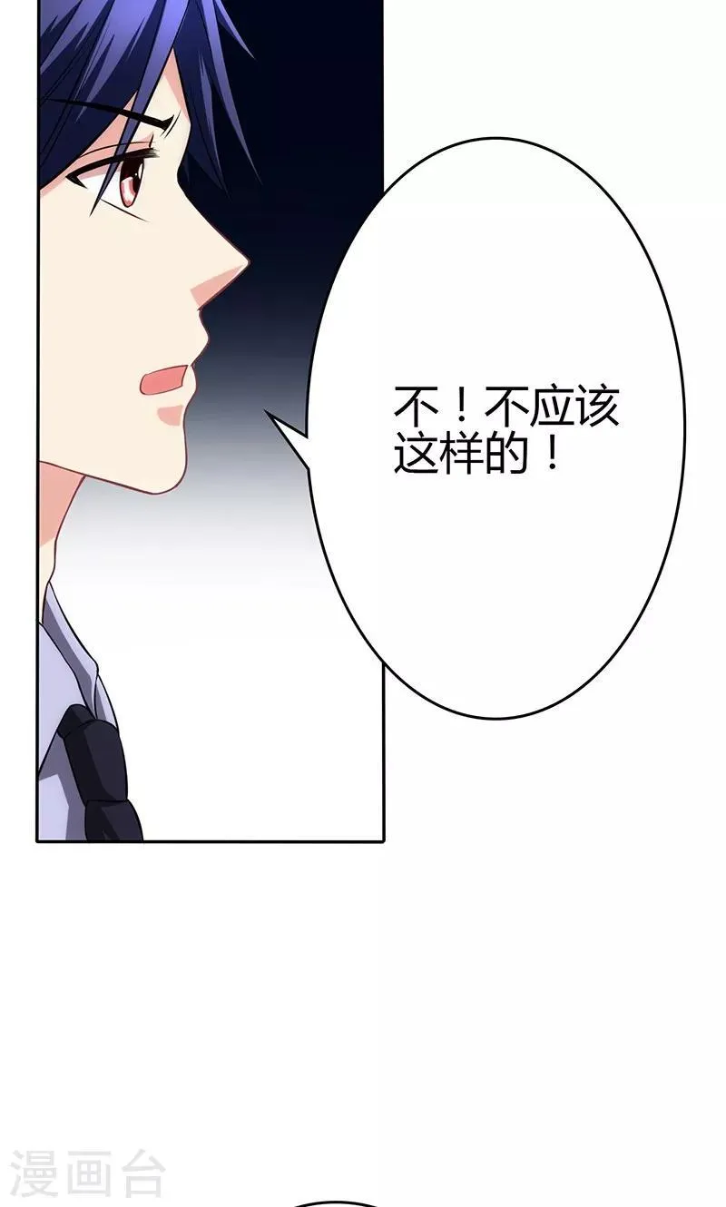 第80话 第24页