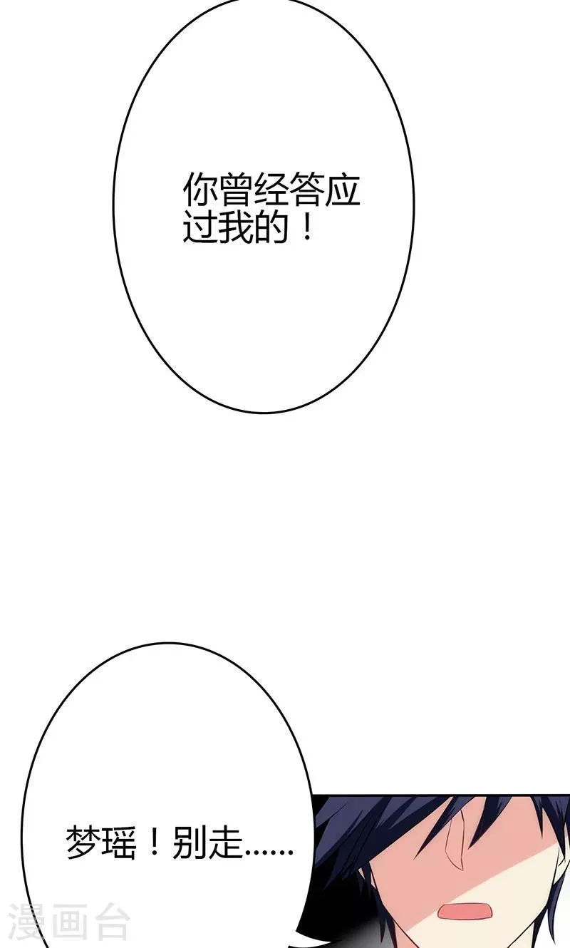 第80话 第25页