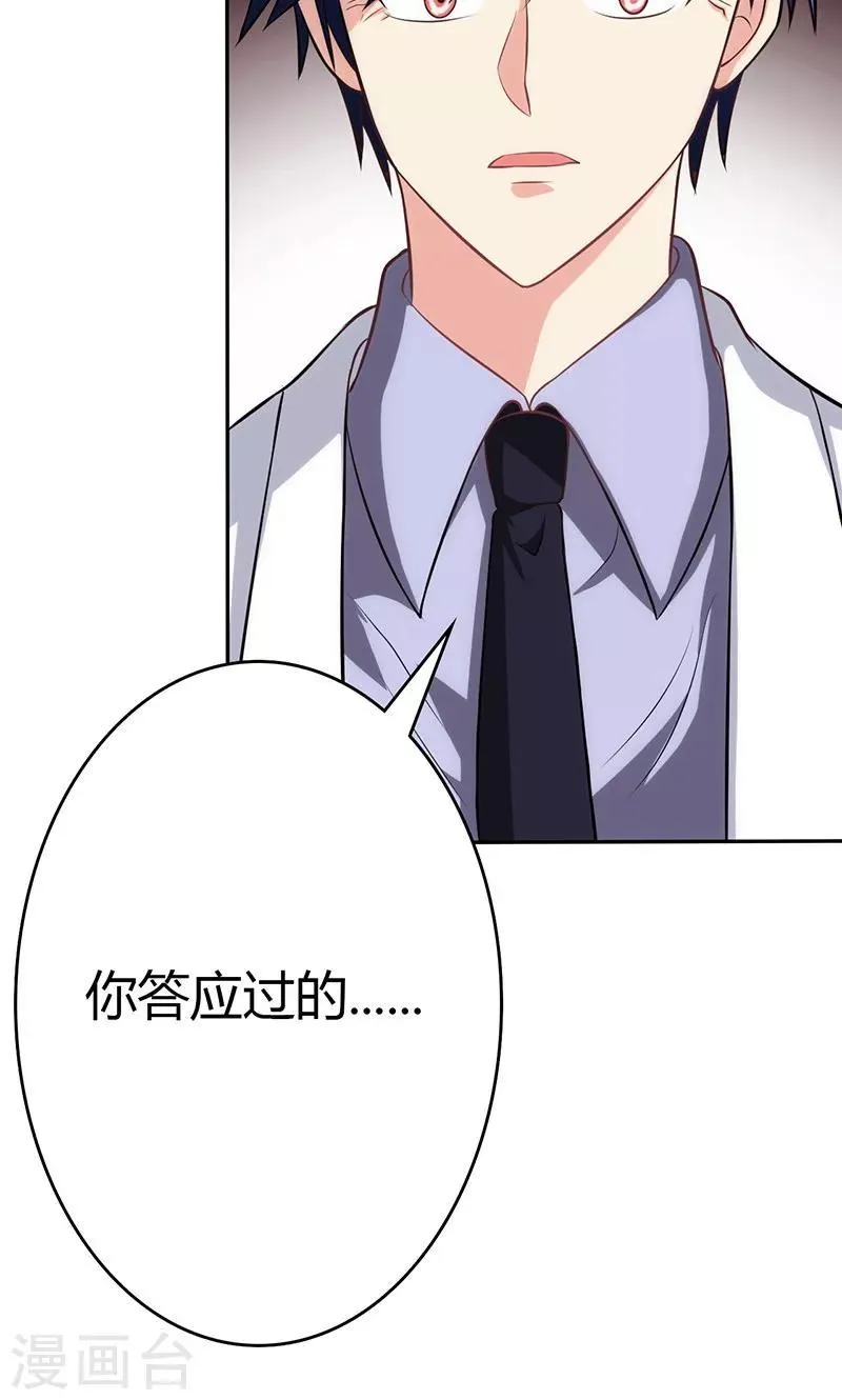 第80话 第31页