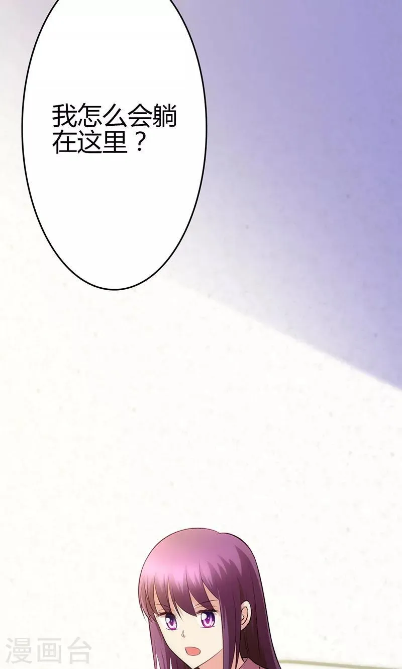 第81话 第2页