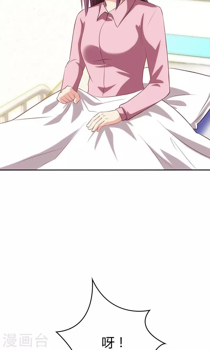 第81话 第3页