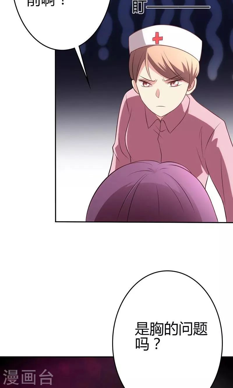第81话 第5页
