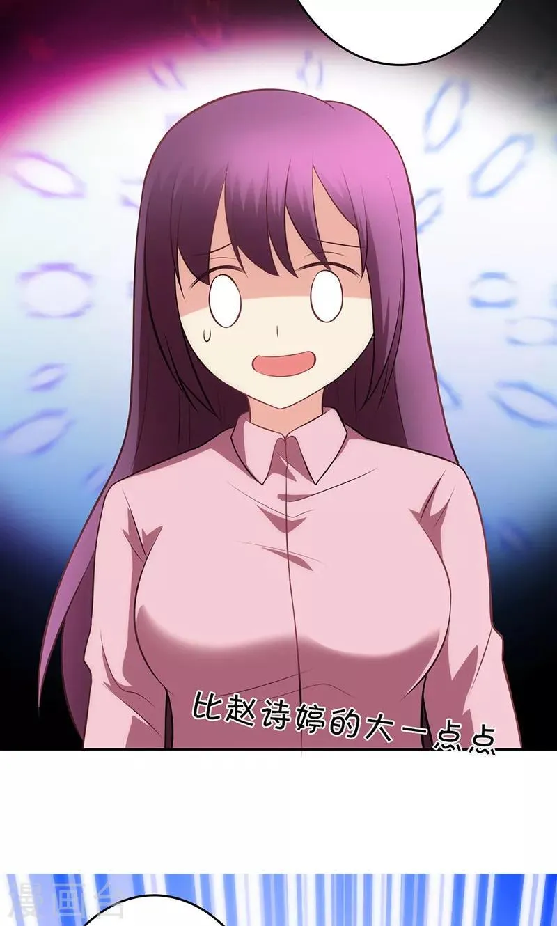 第81话 第6页