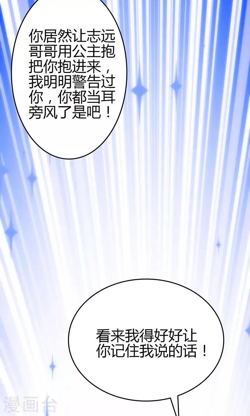 第81话 第7页