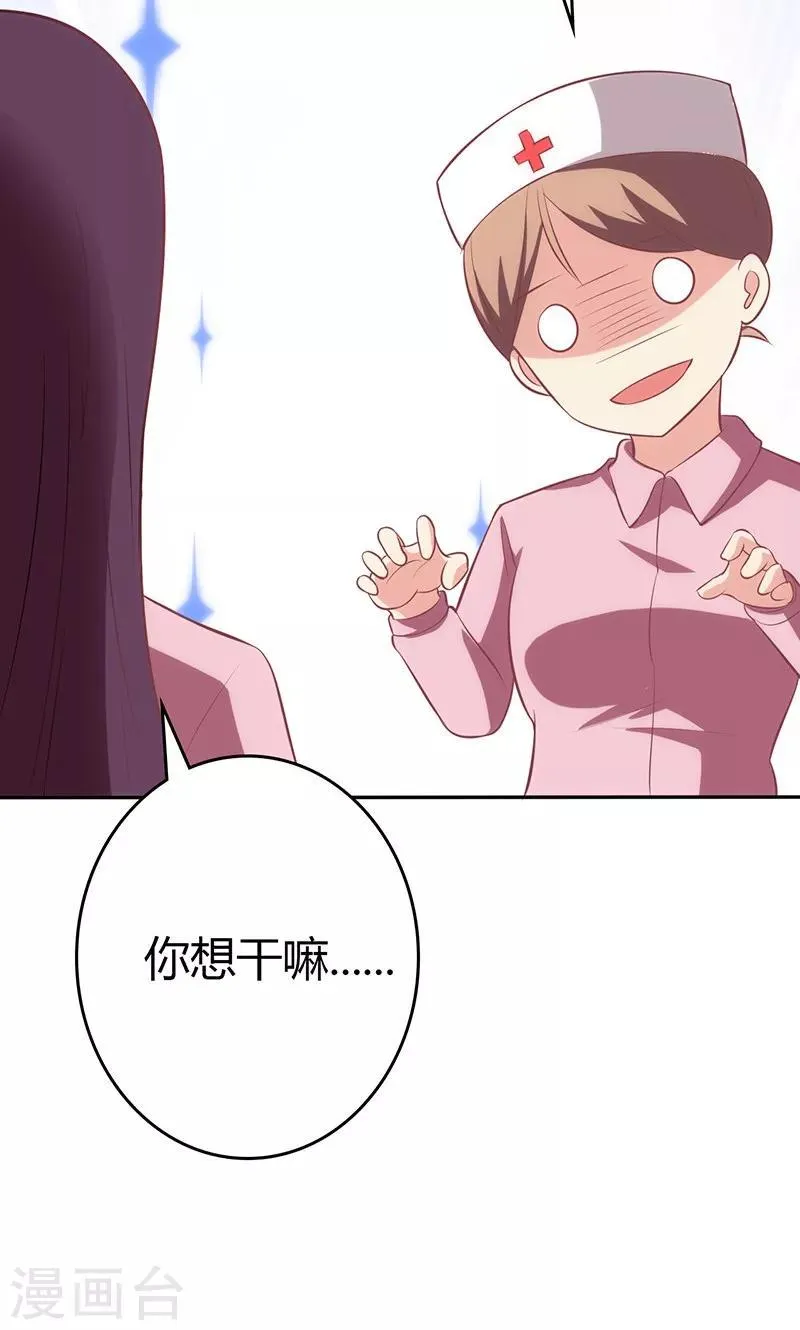 第81话 第8页