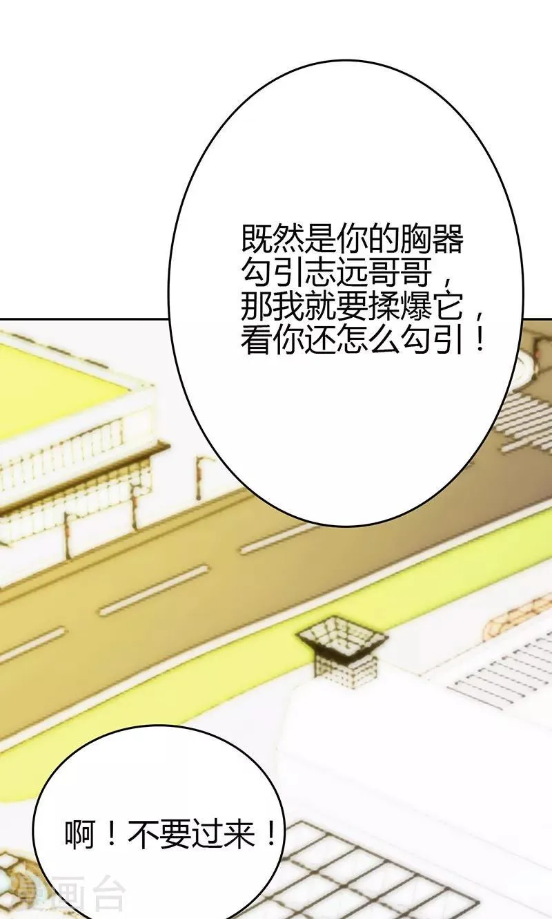 第81话 第9页