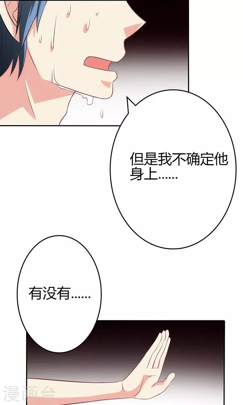 第81话 第13页