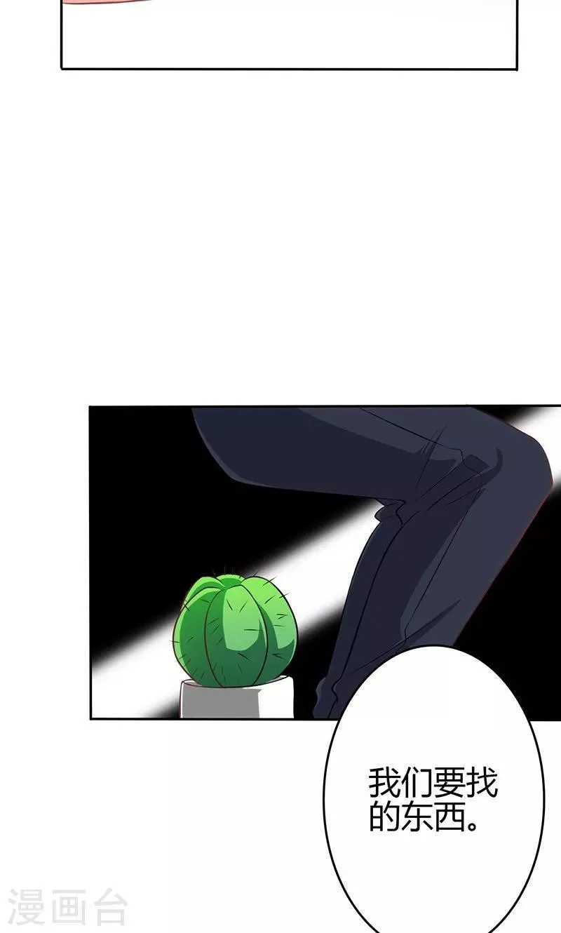 第81话 第14页