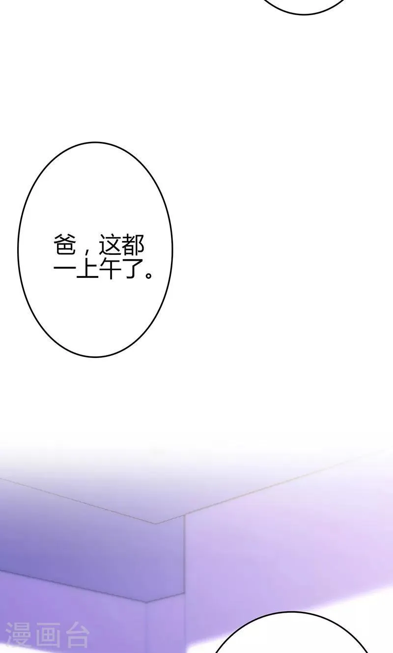 第81话 第15页
