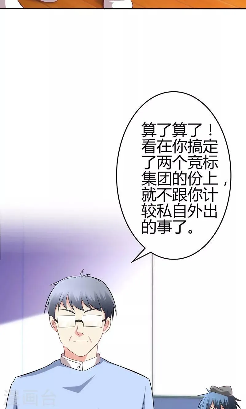 第81话 第17页