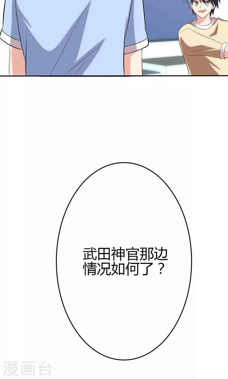 第81话 第18页