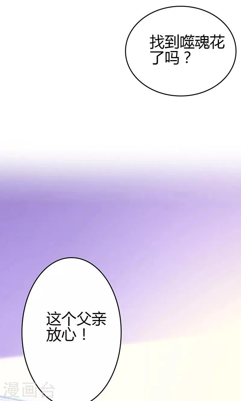 第81话 第19页