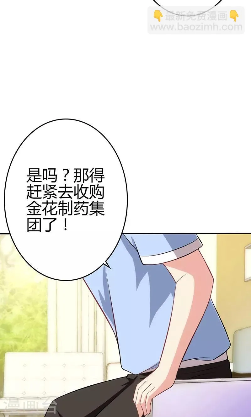 第81话 第22页