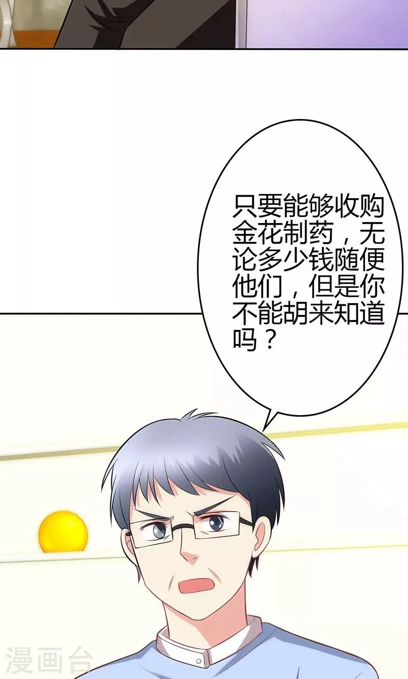 第81话 第23页