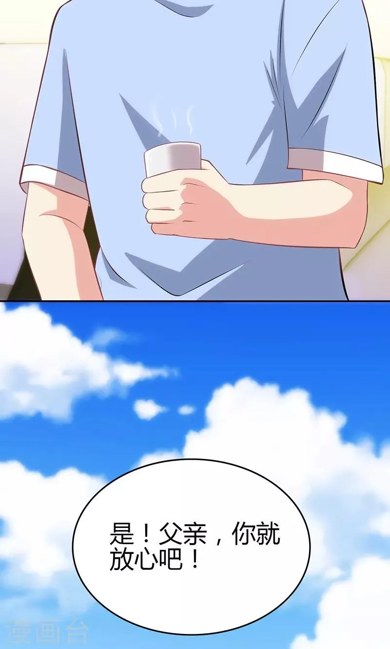 第81话 第24页