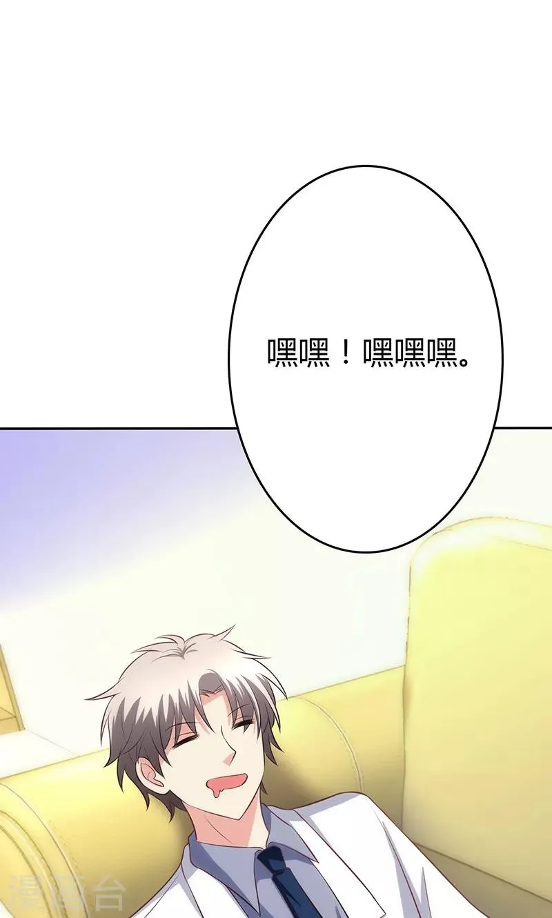 第81话 第26页