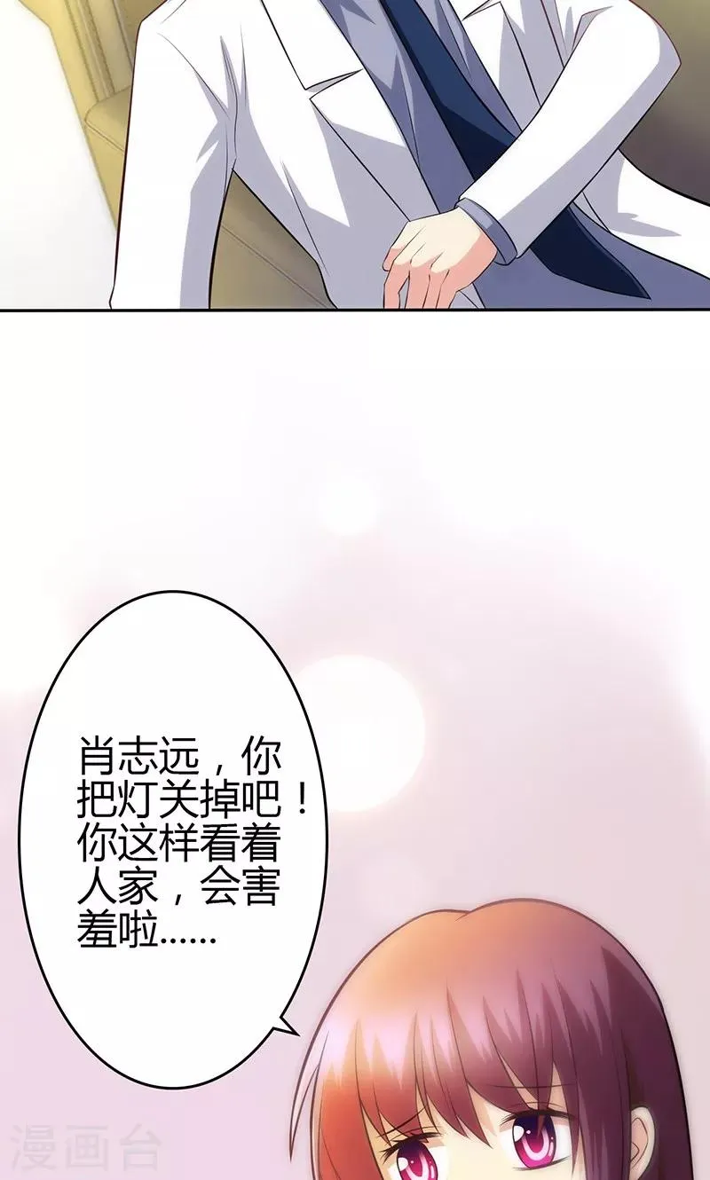 第81话 第27页