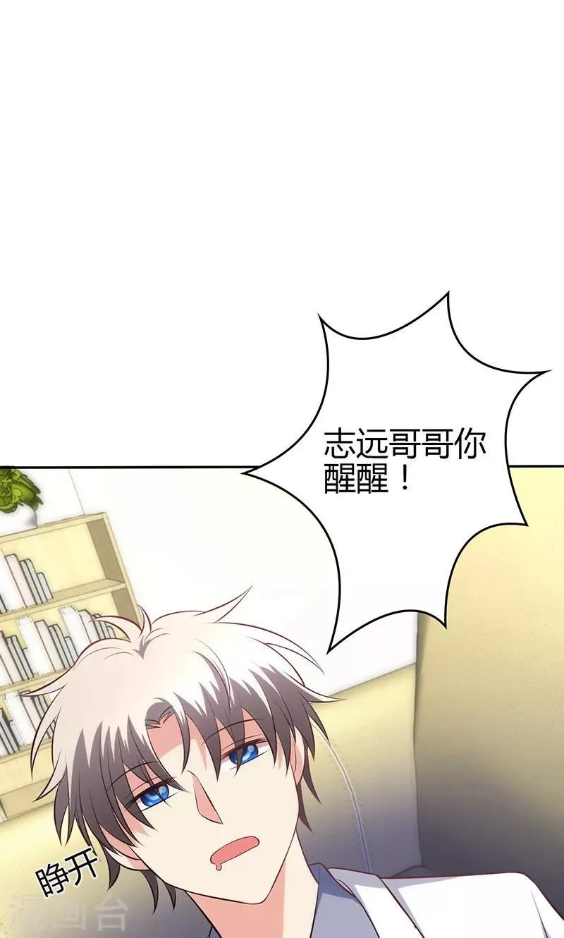 第81话 第32页