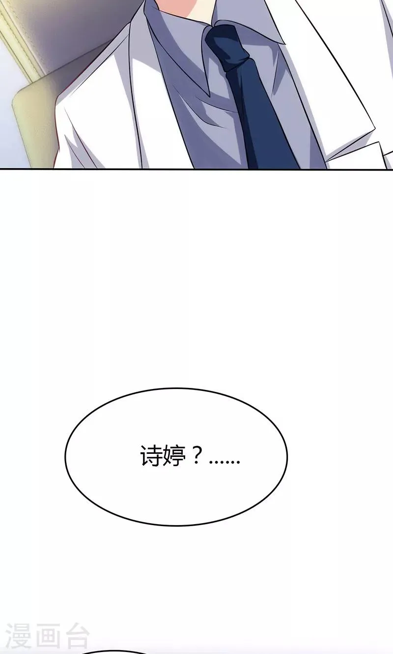 第81话 第33页