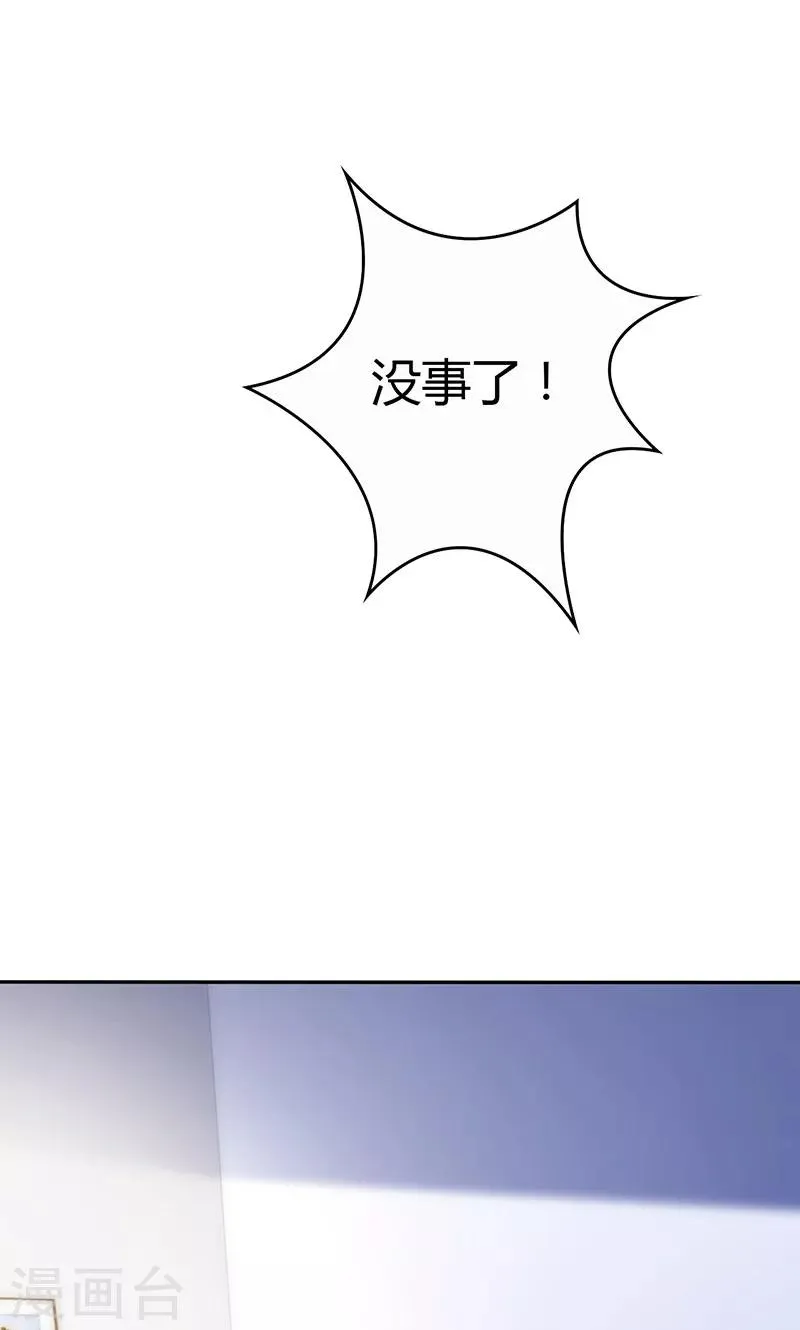 第81话 第35页