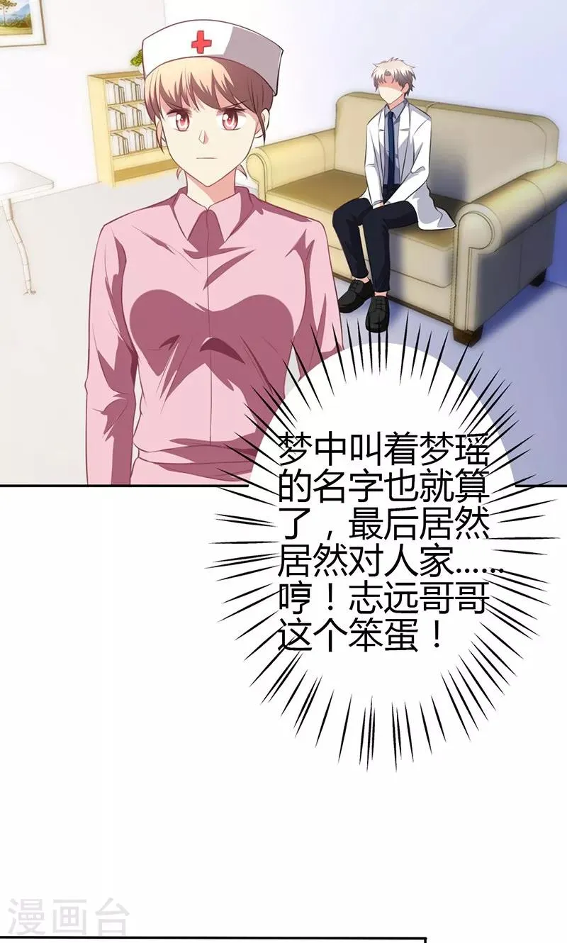 第81话 第36页