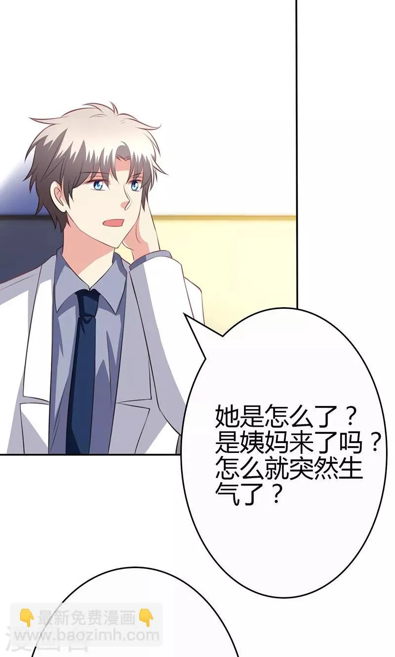 第81话 第37页