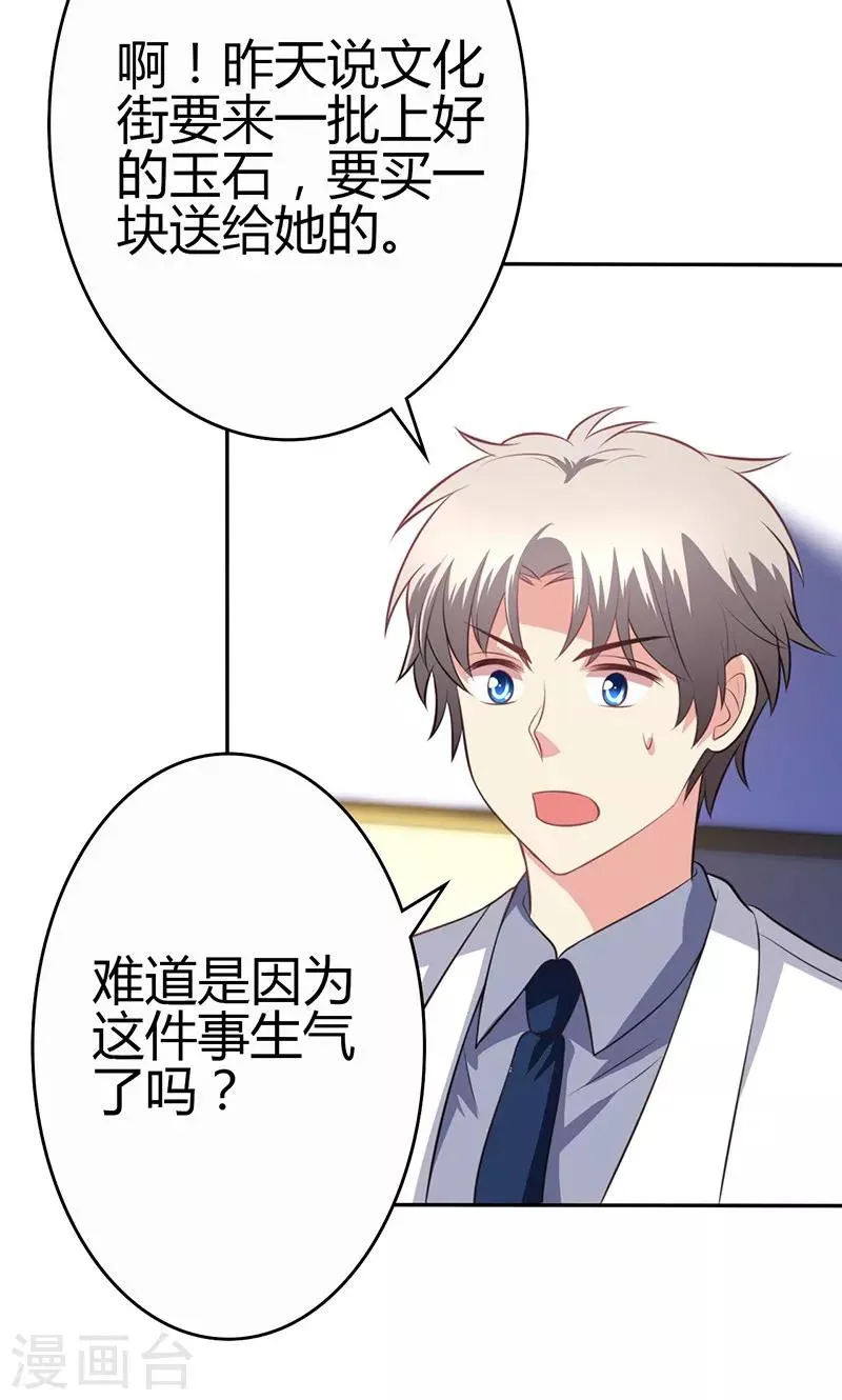 第81话 第38页