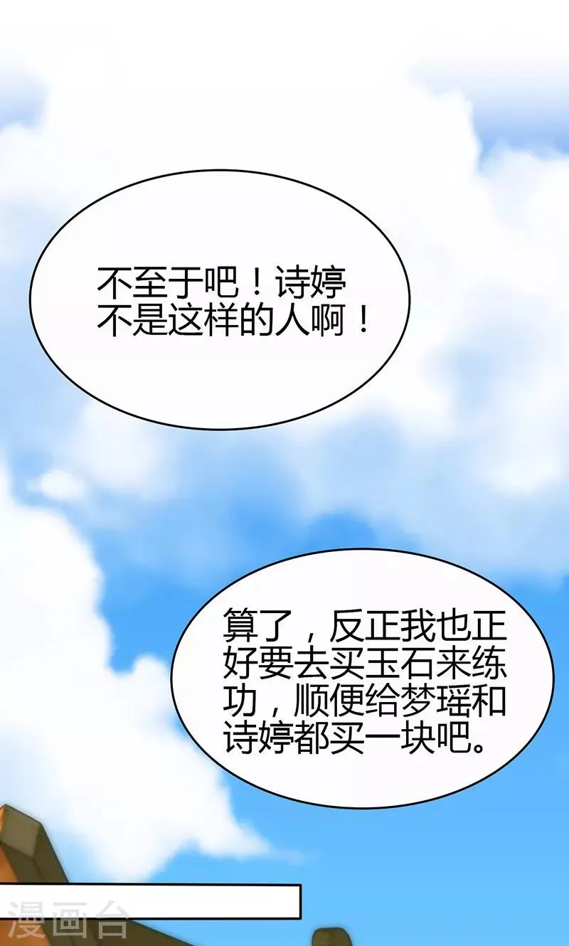 第81话 第39页