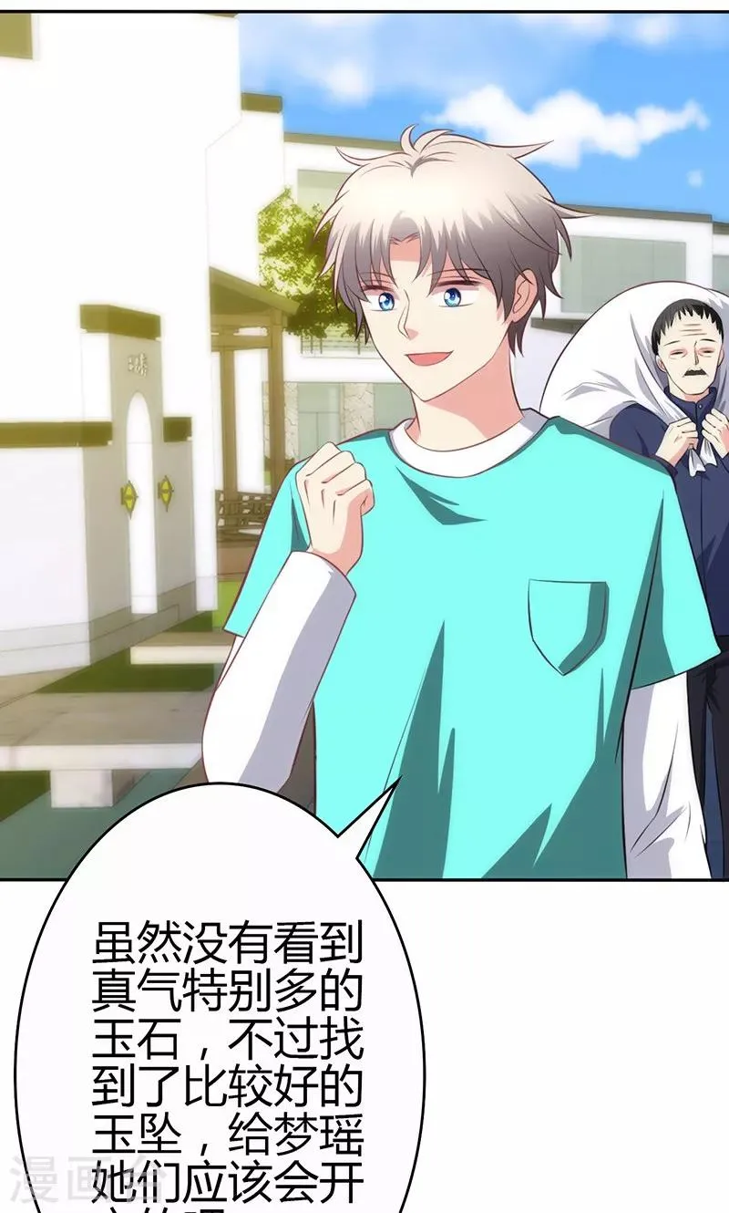 第81话 第44页