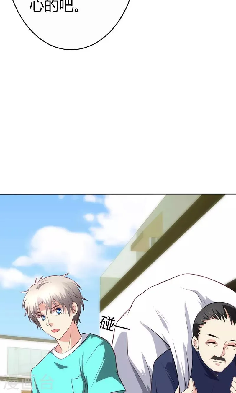第81话 第45页