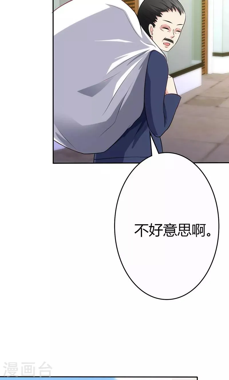 第81话 第47页