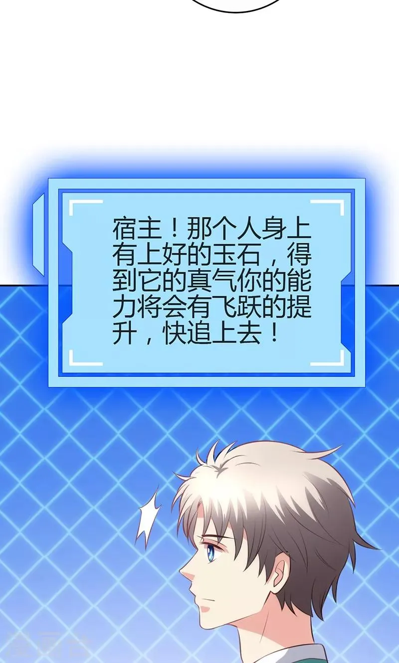 第81话 第49页
