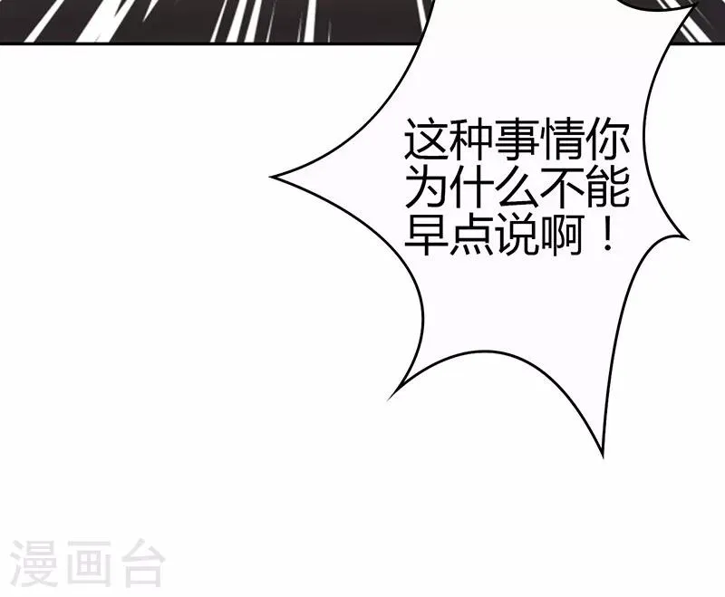第81话 第52页
