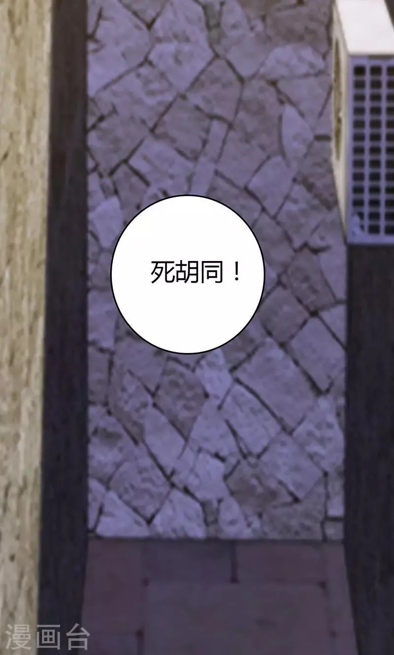第82话 第7页