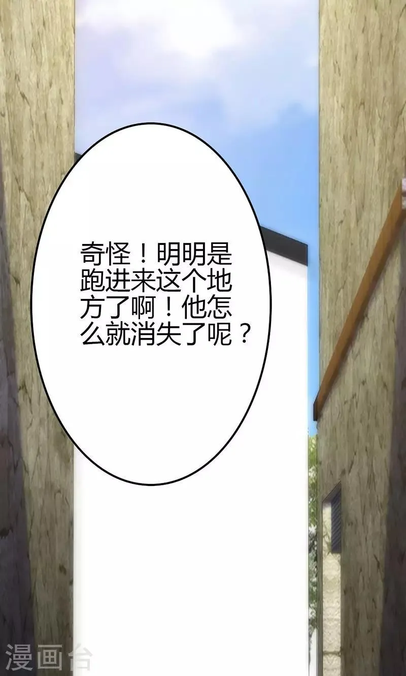 第82话 第10页