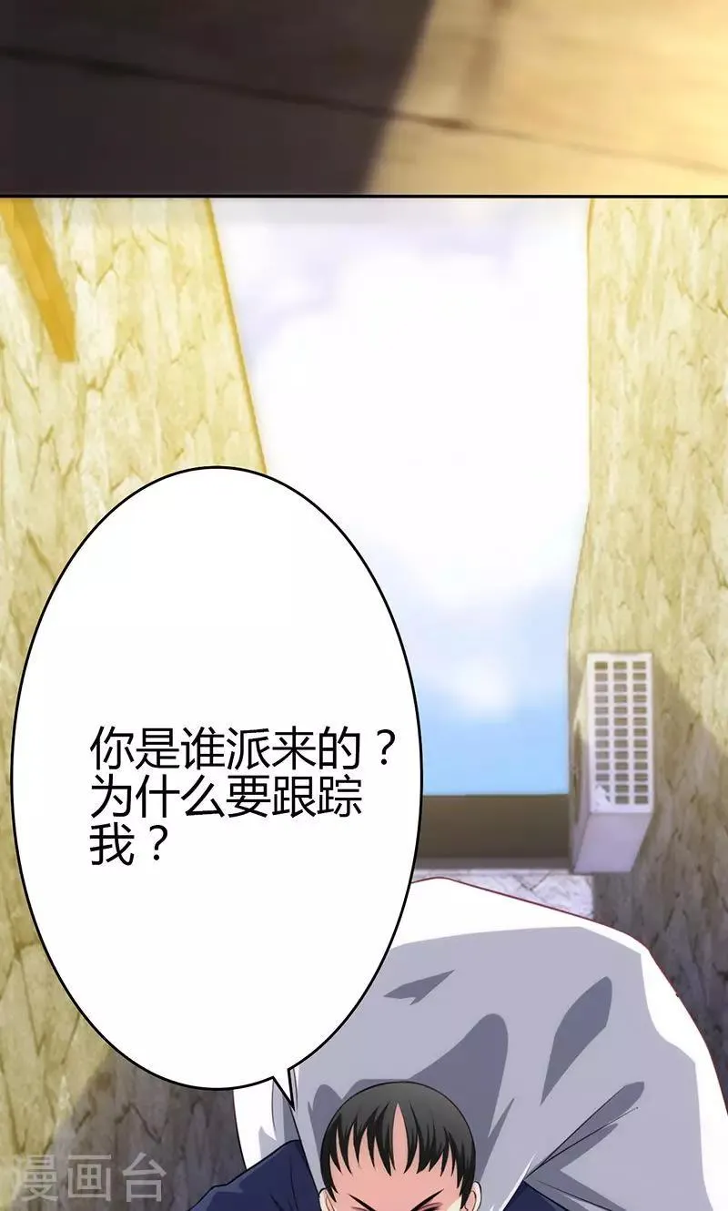 第82话 第18页