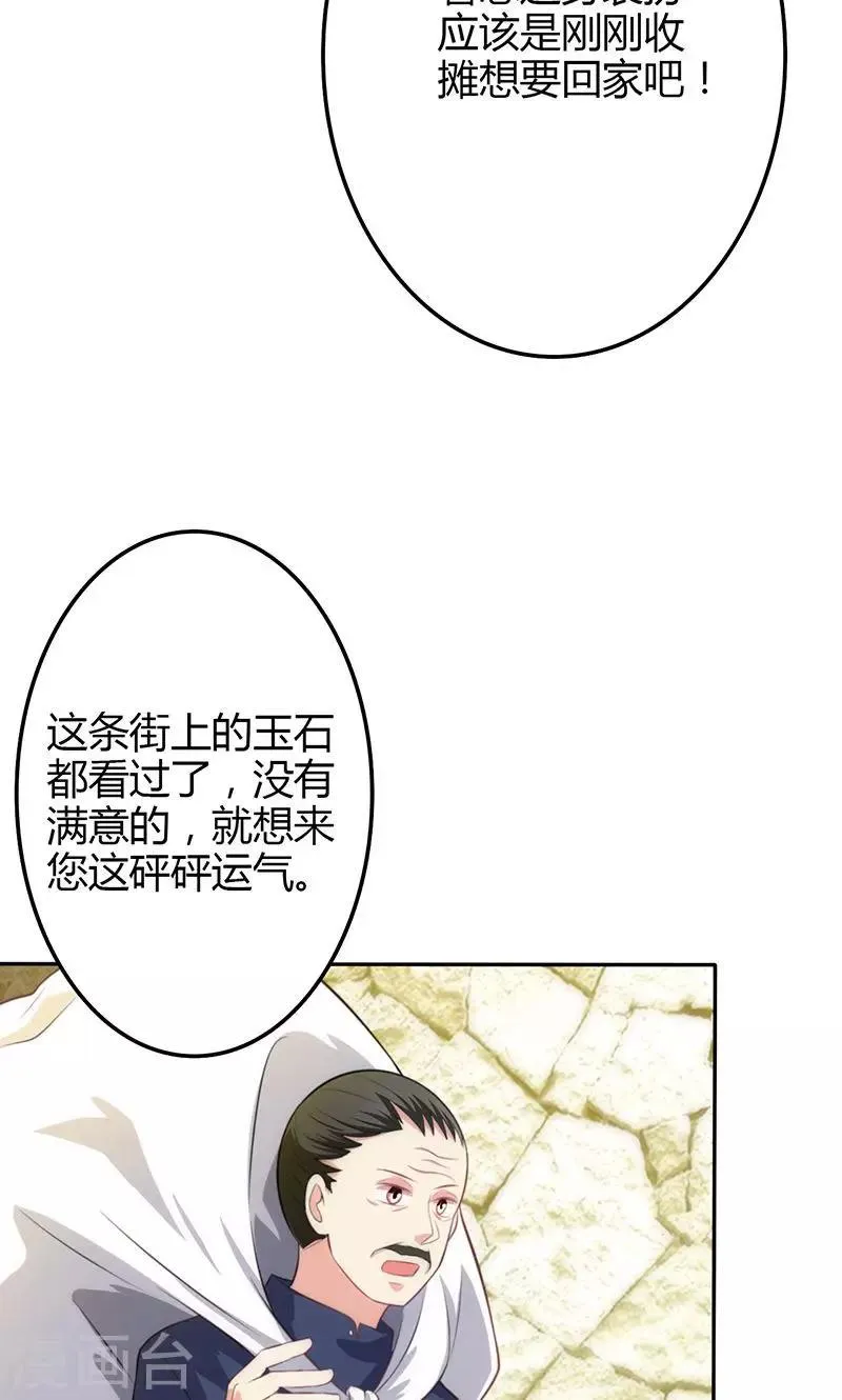 第82话 第21页