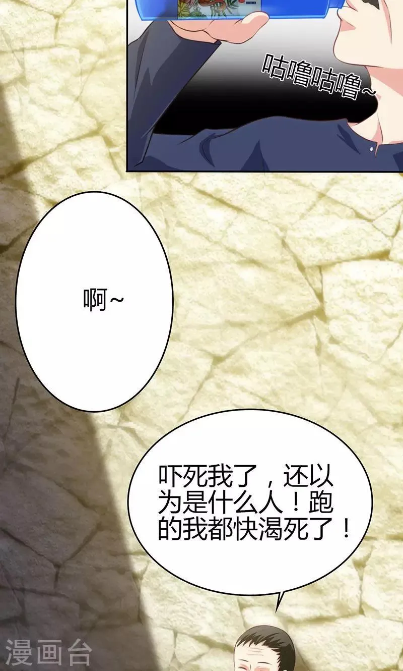 第82话 第29页