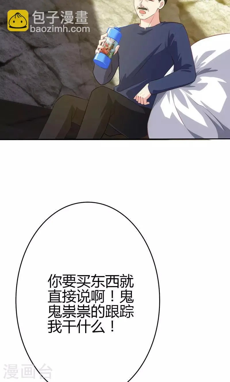 第82话 第30页