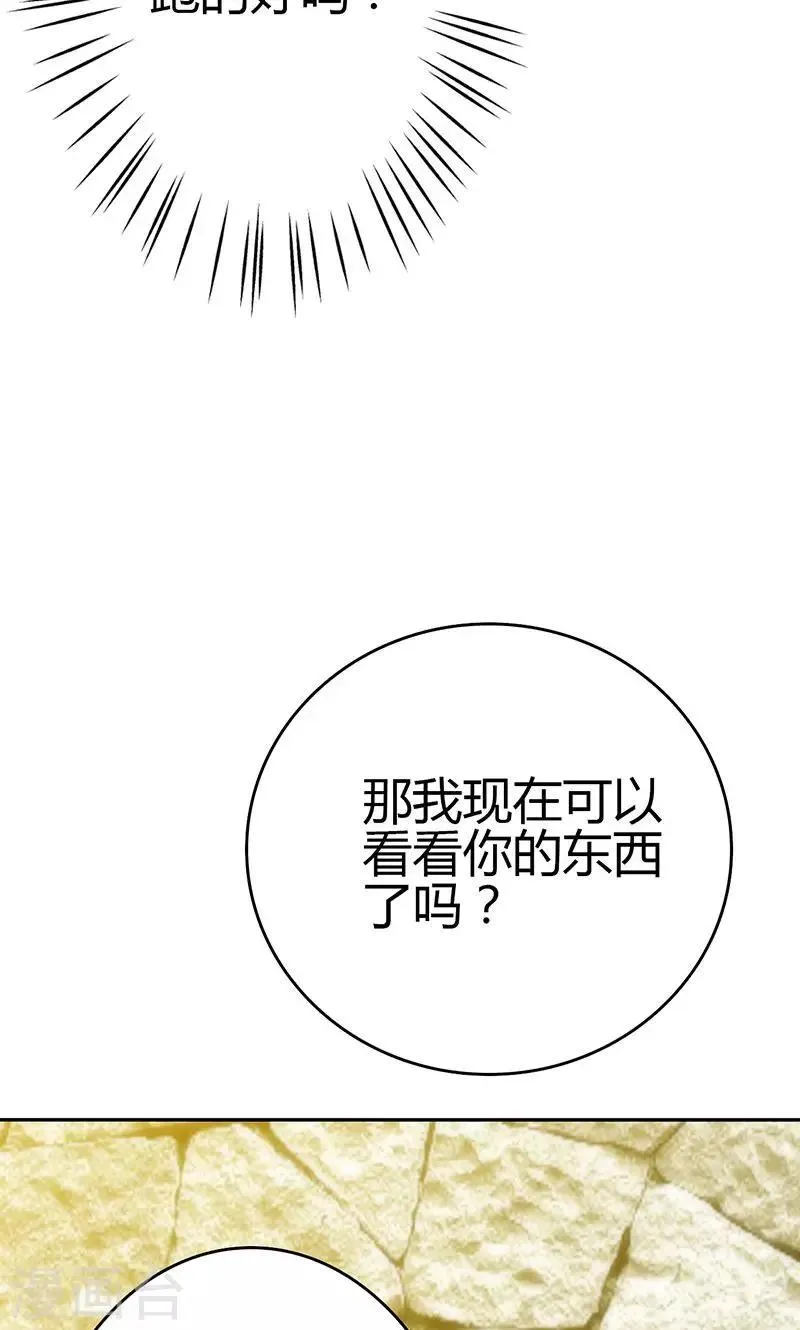 第82话 第32页